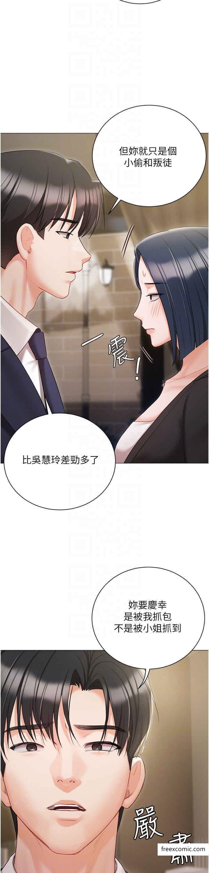18P - 私宅女主人