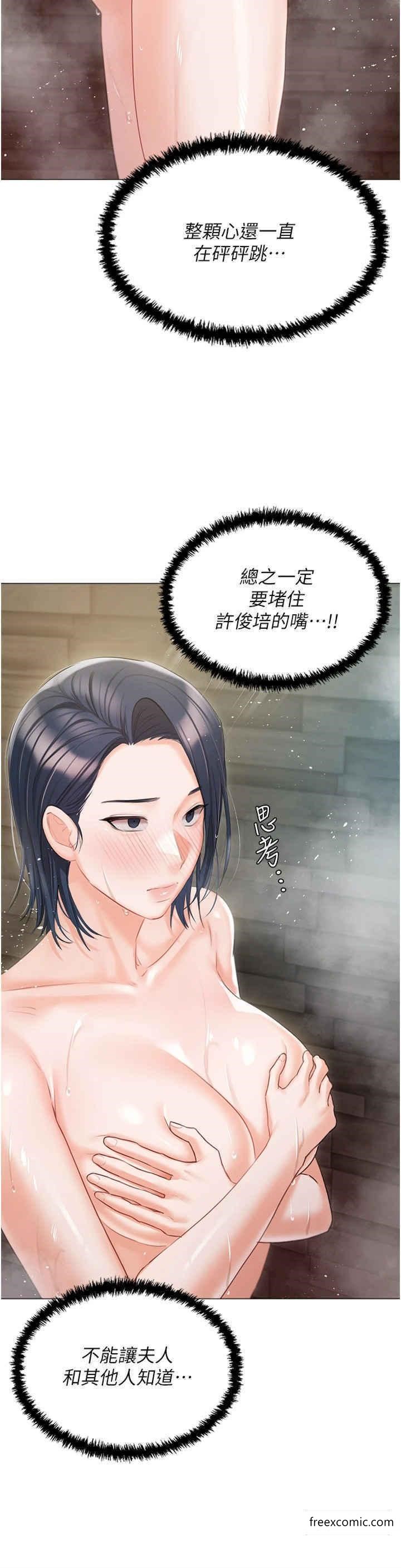 21P - 私宅女主人