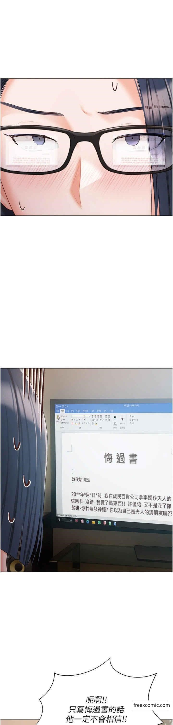 23P - 私宅女主人