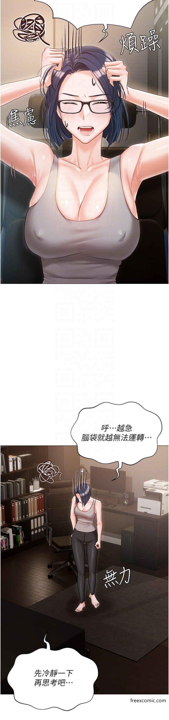 24P - 私宅女主人