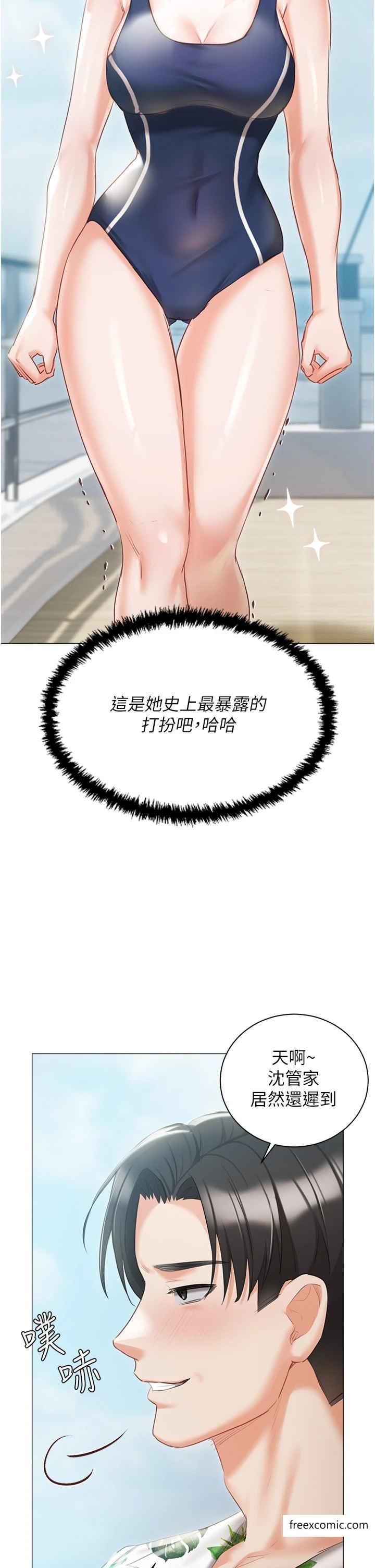 2P - 私宅女主人