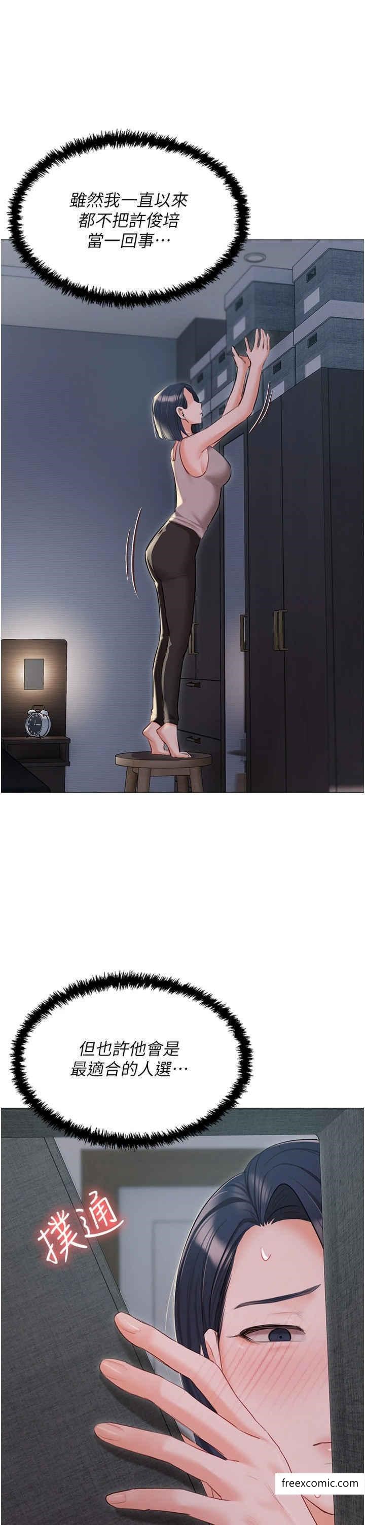 37P - 私宅女主人