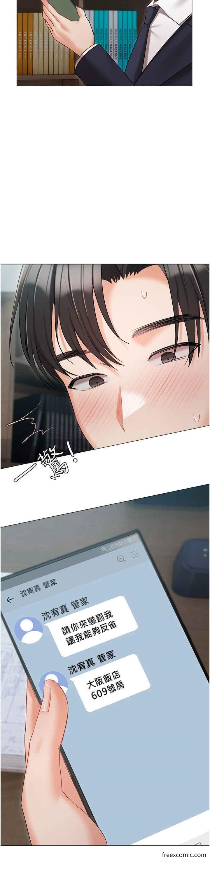 42P - 私宅女主人