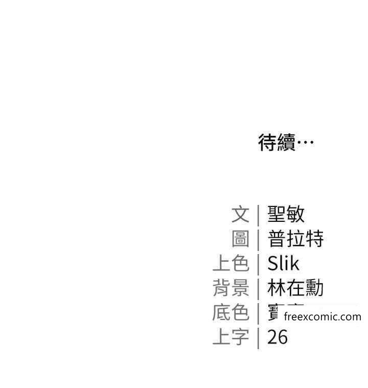 50P - 私宅女主人