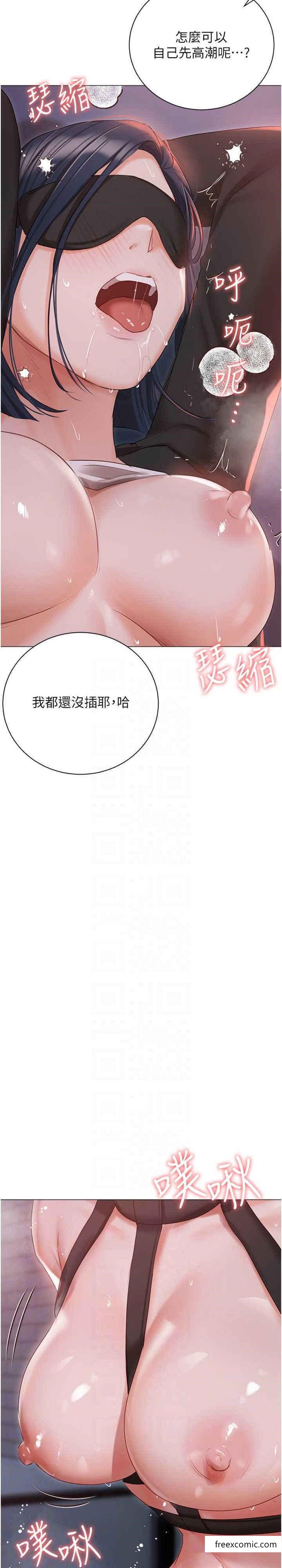 21P - 私宅女主人