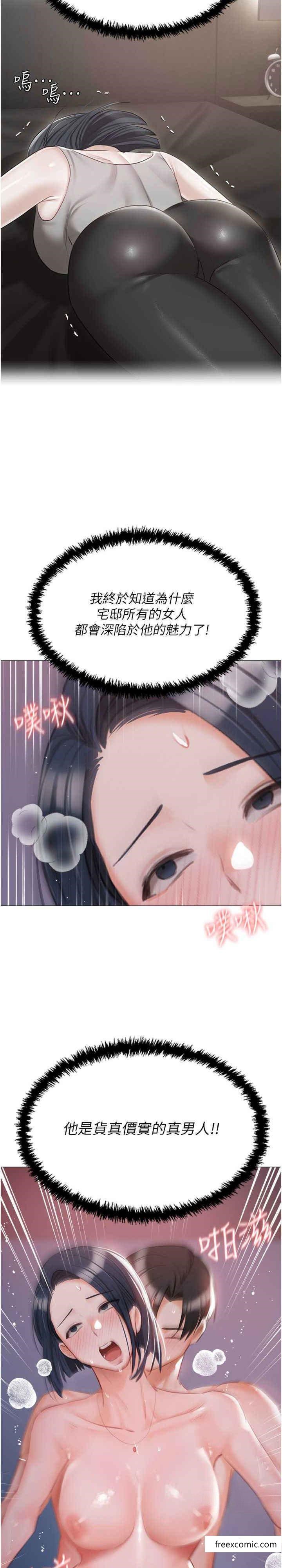 29P - 私宅女主人