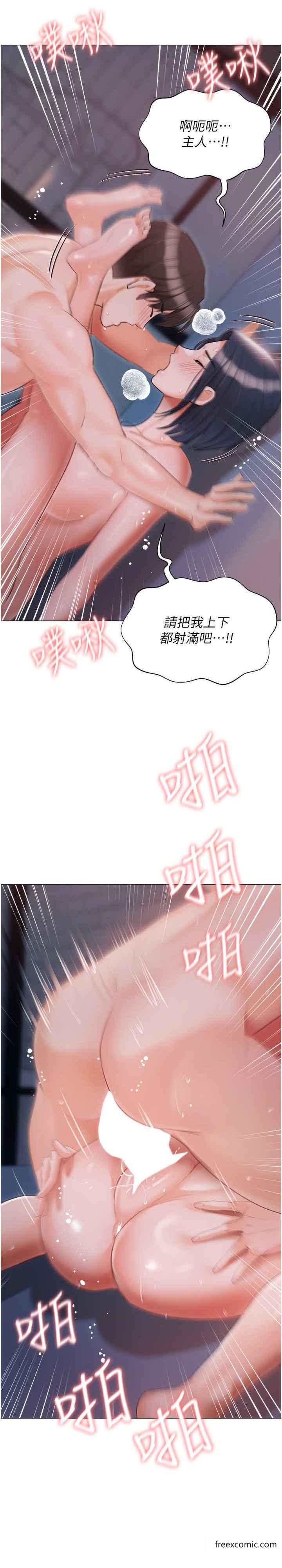 31P - 私宅女主人