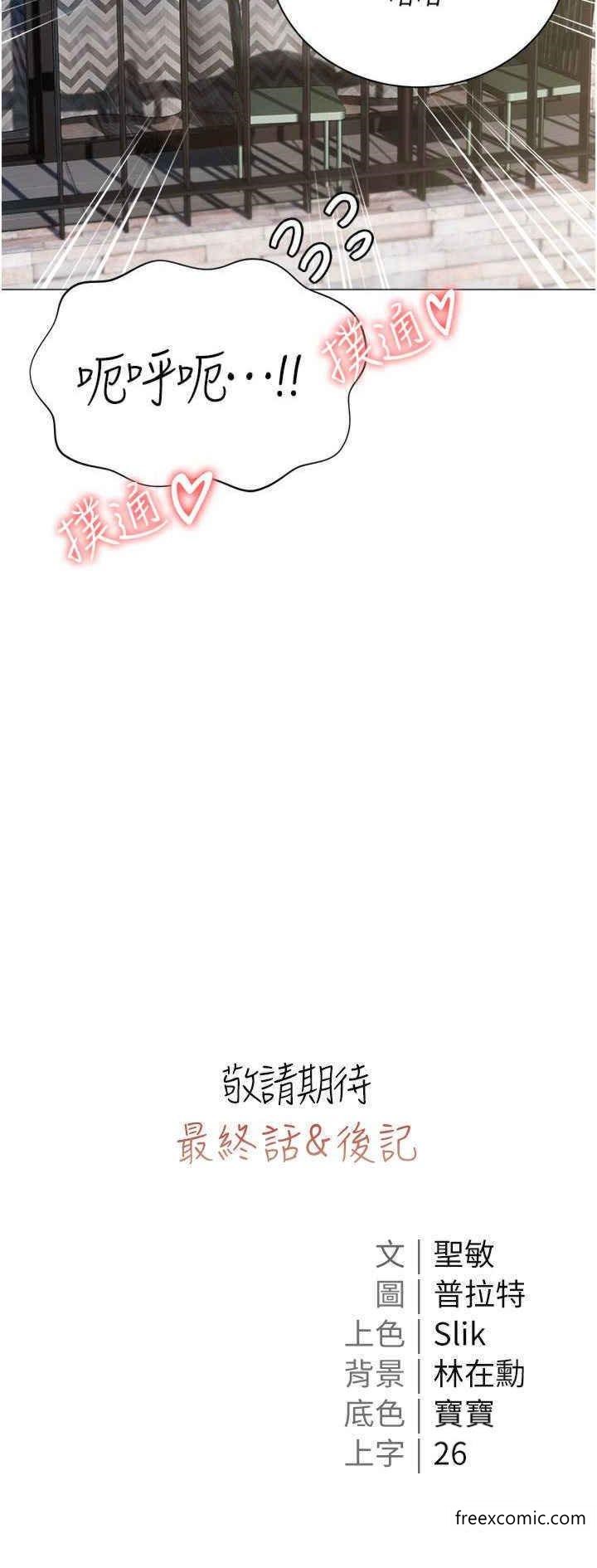 39P - 私宅女主人