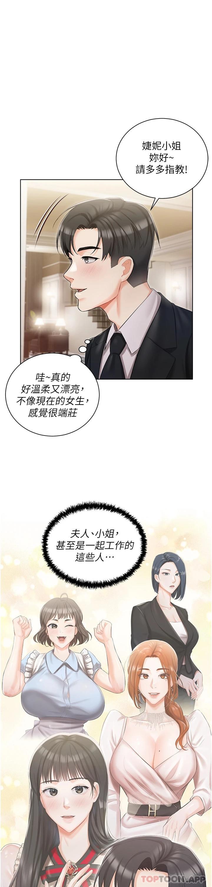 13P - 私宅女主人
