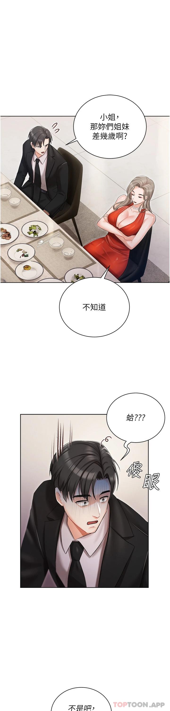 15P - 私宅女主人
