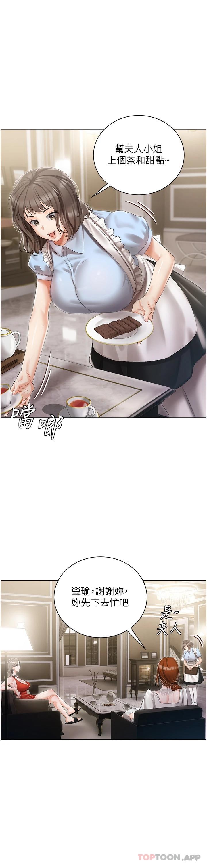21P - 私宅女主人
