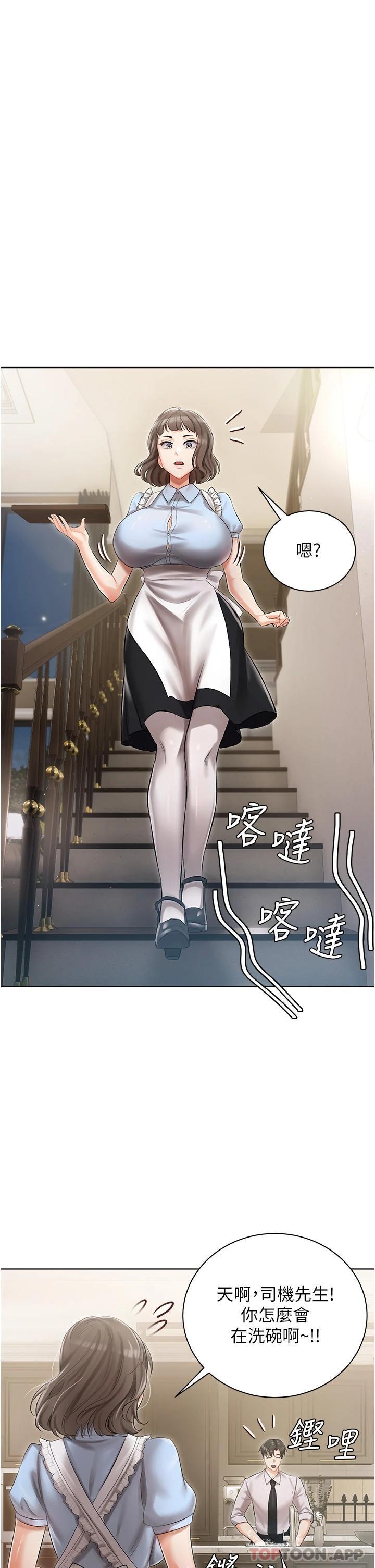 22P - 私宅女主人