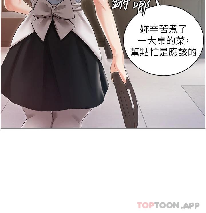 23P - 私宅女主人