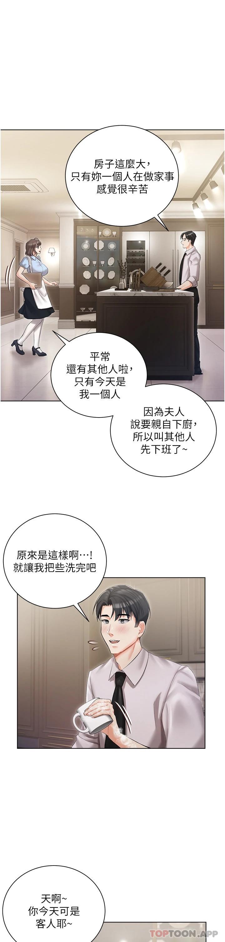 24P - 私宅女主人