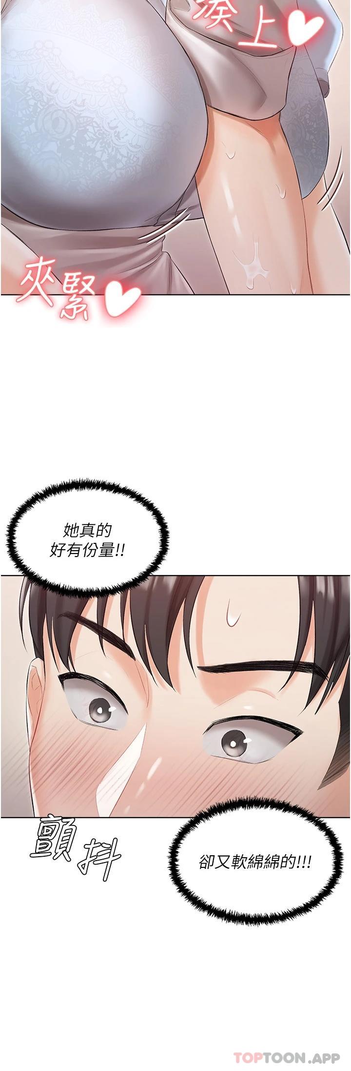 26P - 私宅女主人