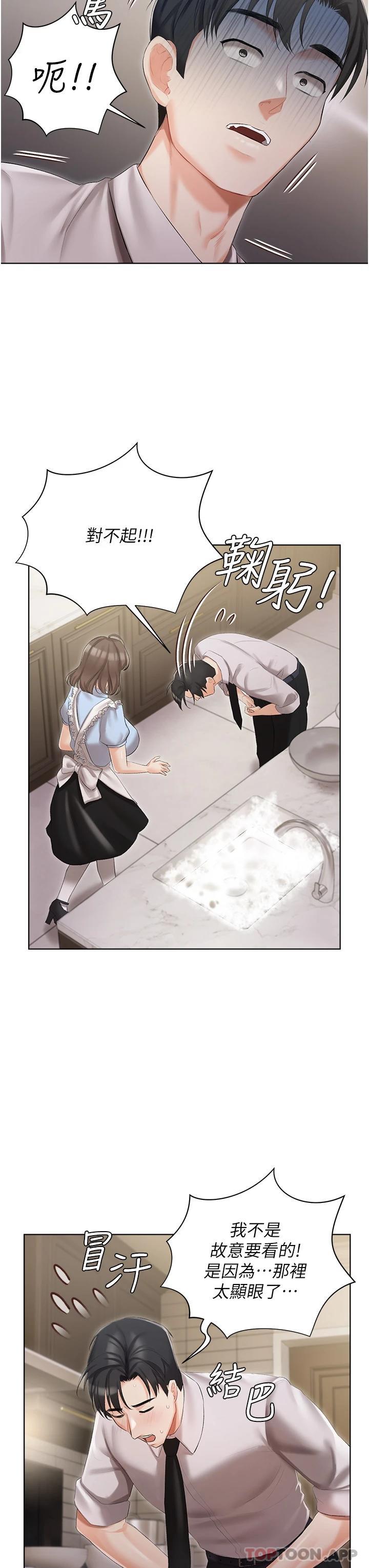 29P - 私宅女主人