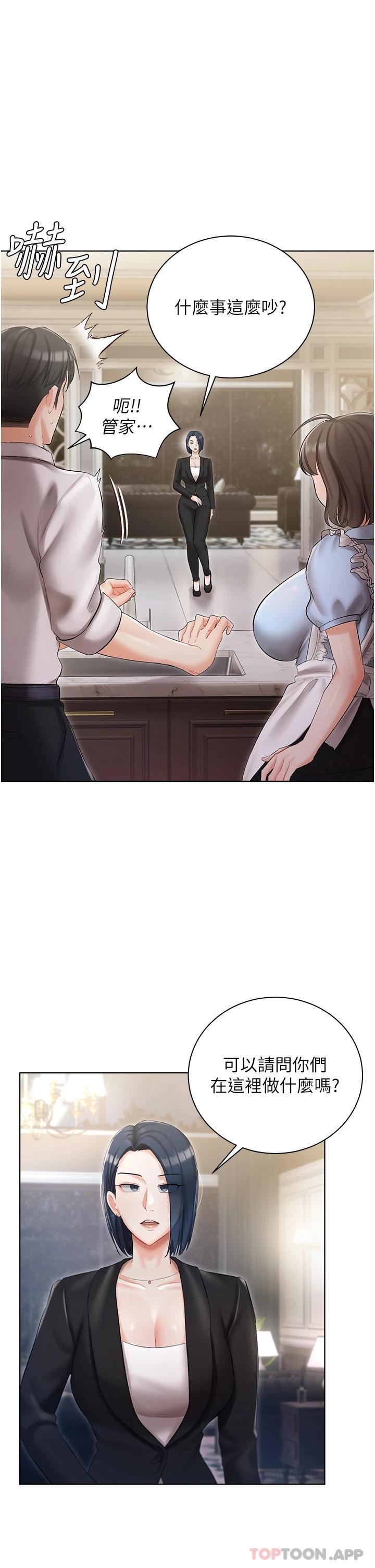 33P - 私宅女主人