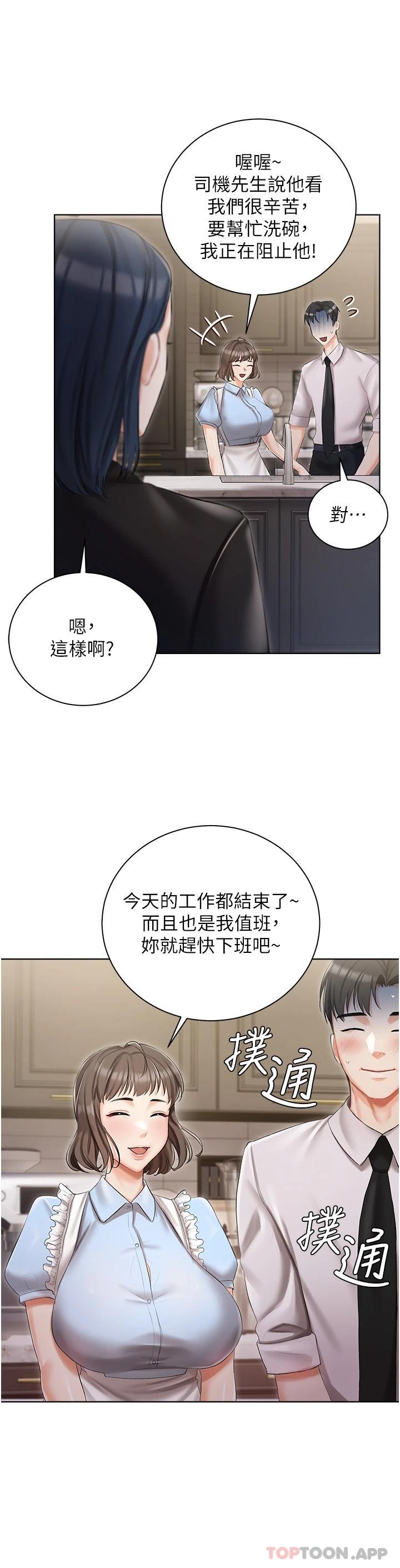 34P - 私宅女主人