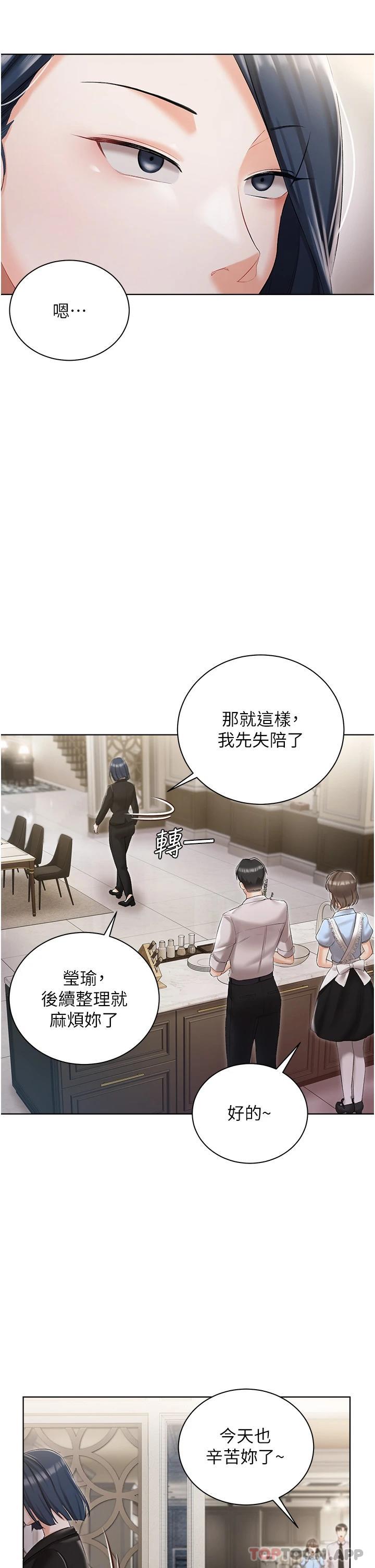 36P - 私宅女主人