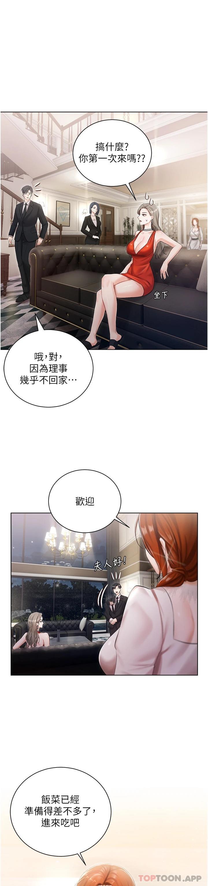 5P - 私宅女主人