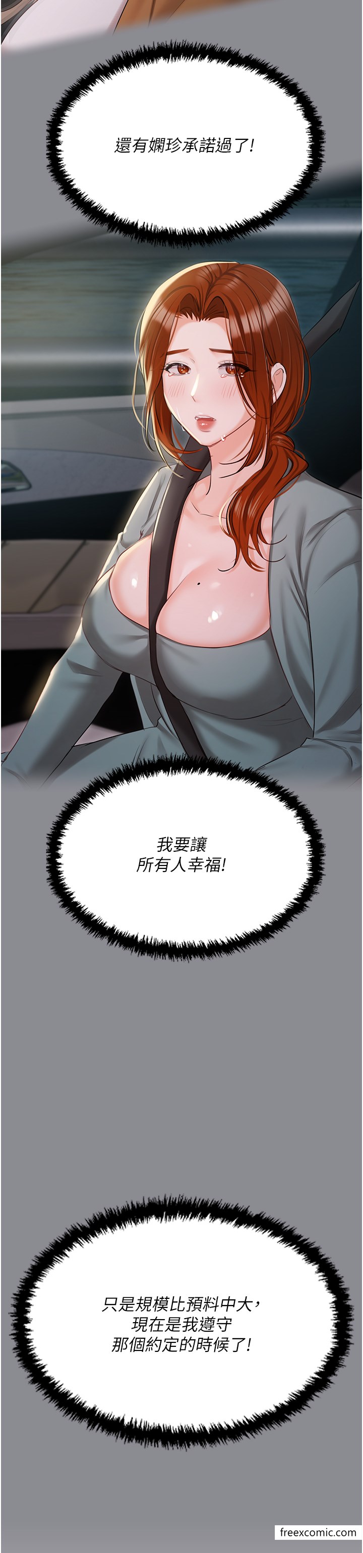 12P - 私宅女主人