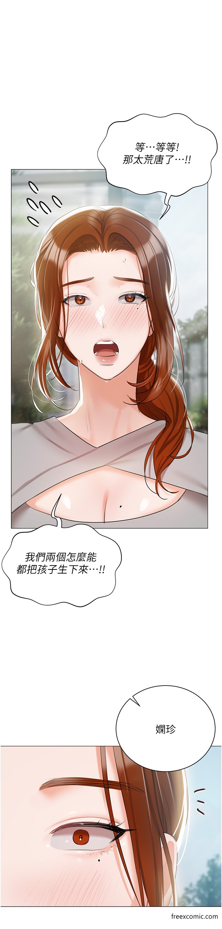 15P - 私宅女主人