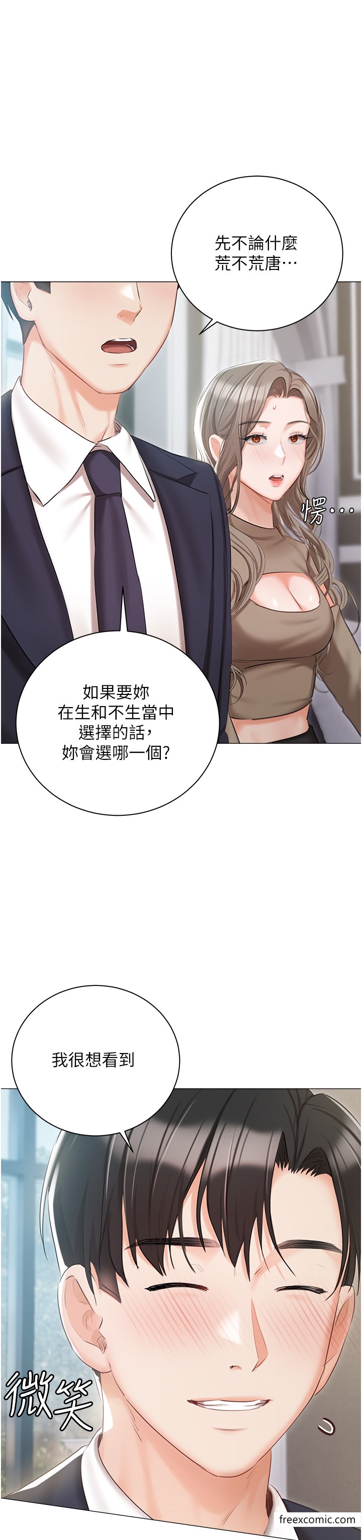 16P - 私宅女主人