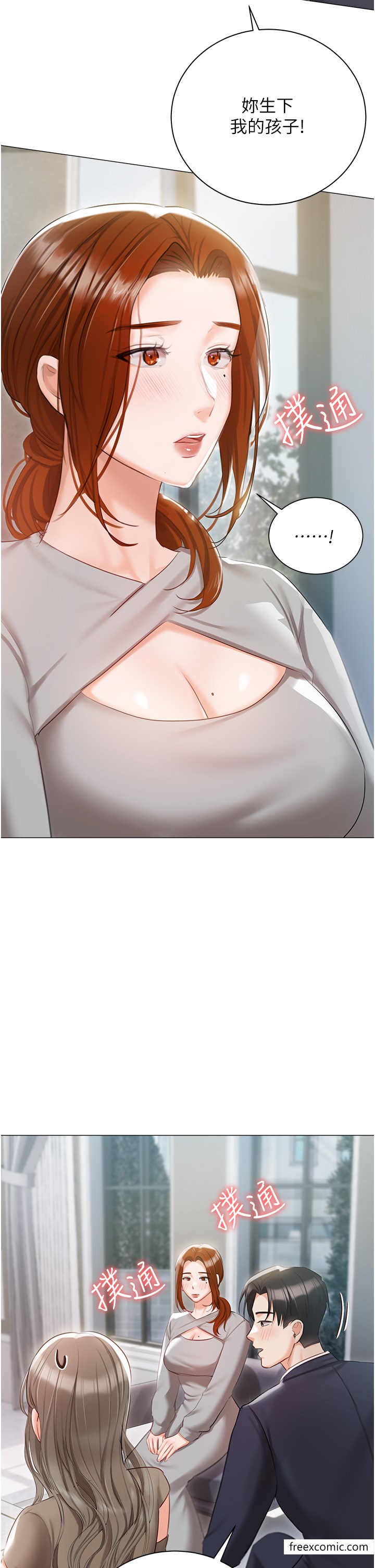 17P - 私宅女主人