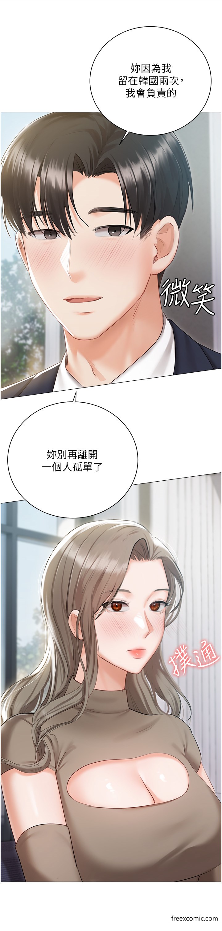 19P - 私宅女主人
