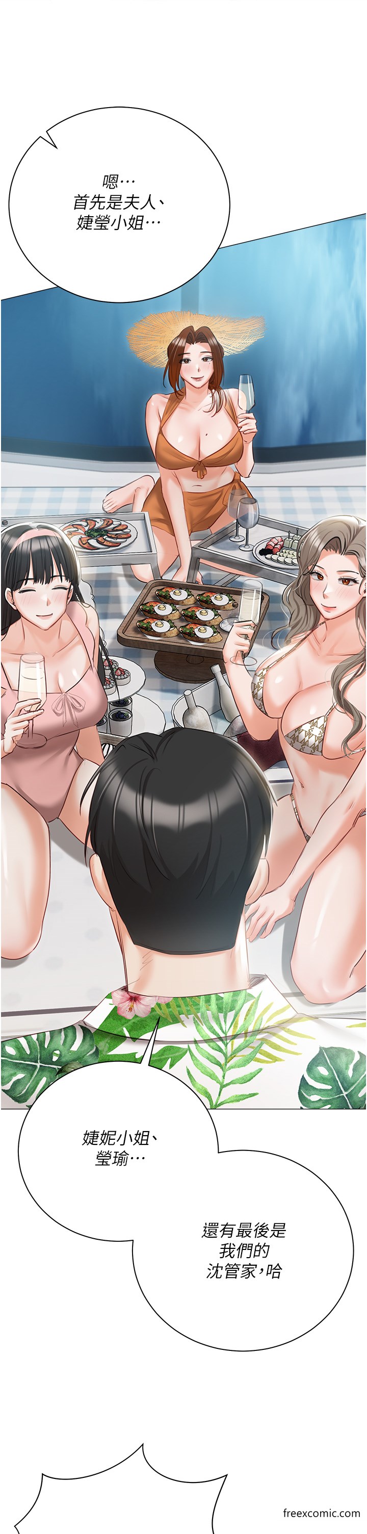 1P - 私宅女主人