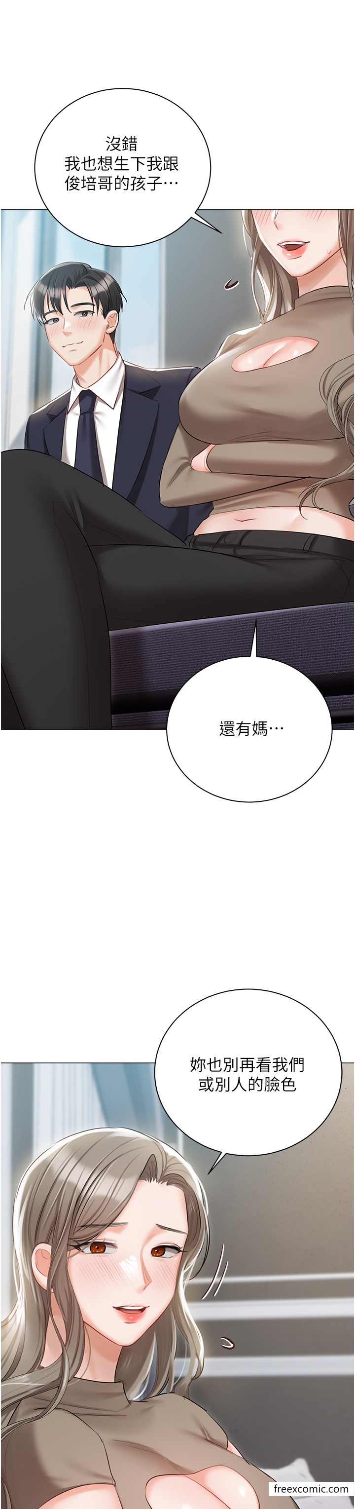 21P - 私宅女主人