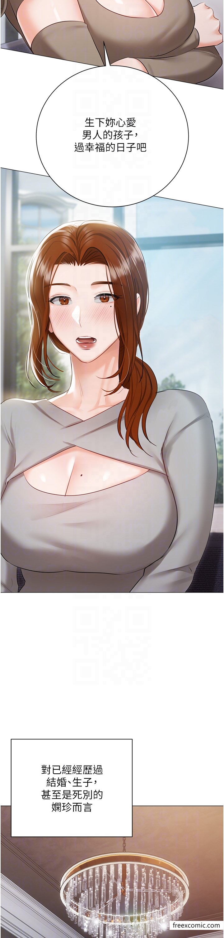 22P - 私宅女主人