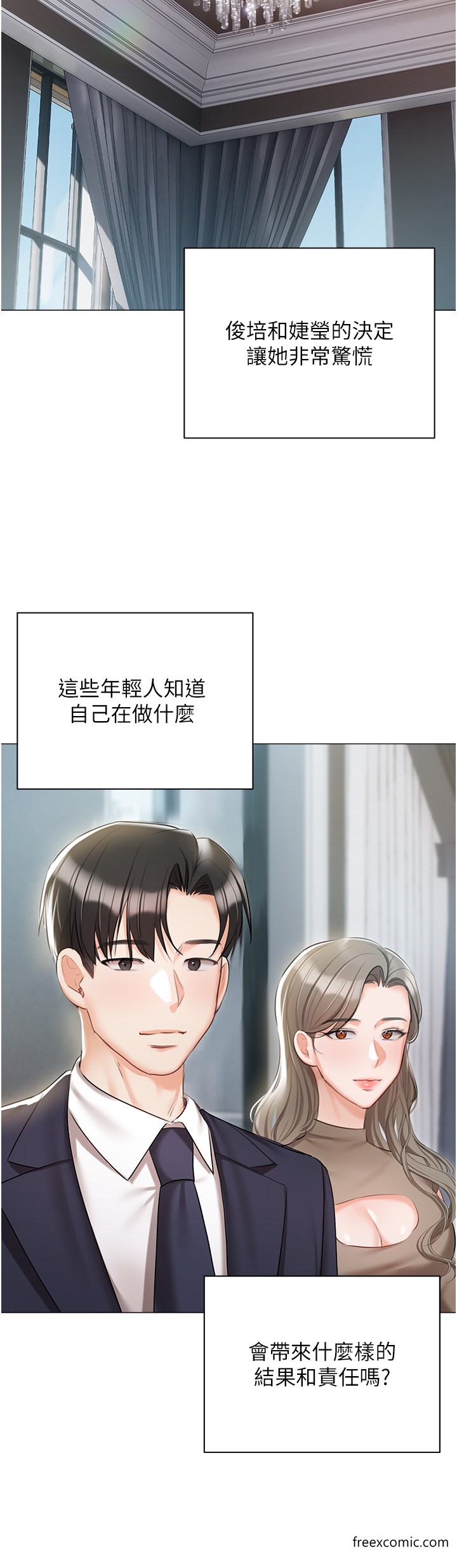23P - 私宅女主人