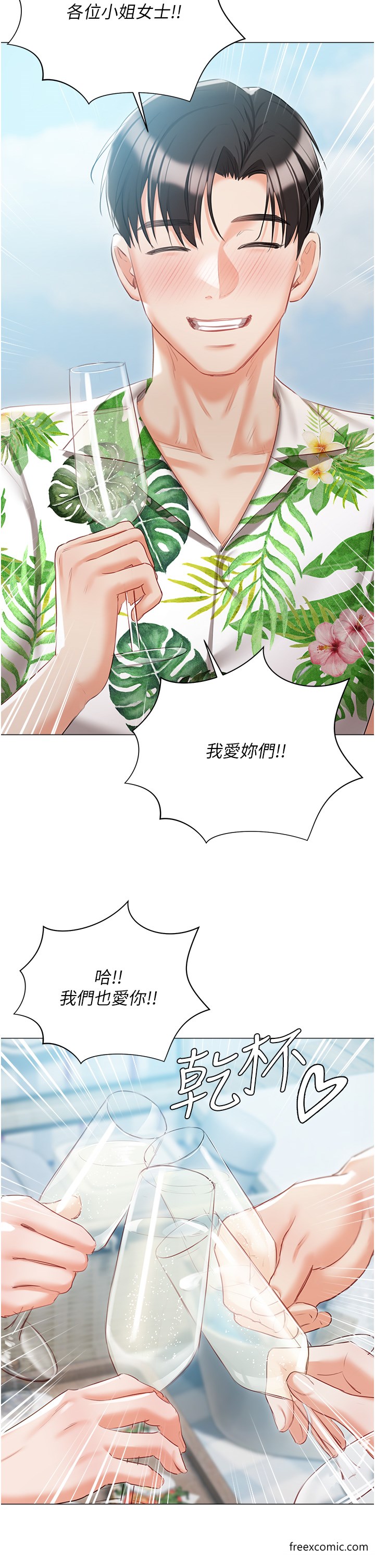 2P - 私宅女主人