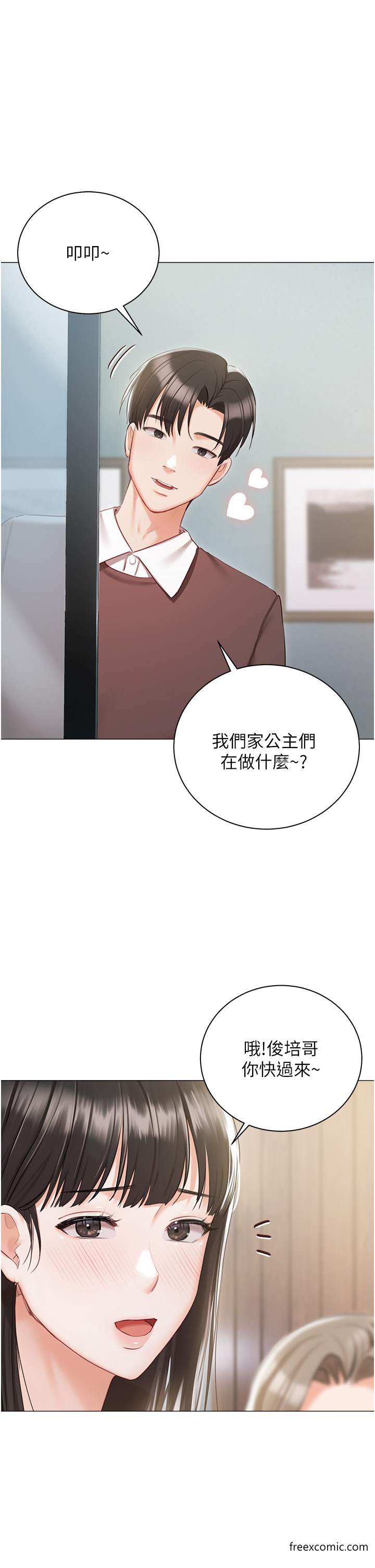 36P - 私宅女主人
