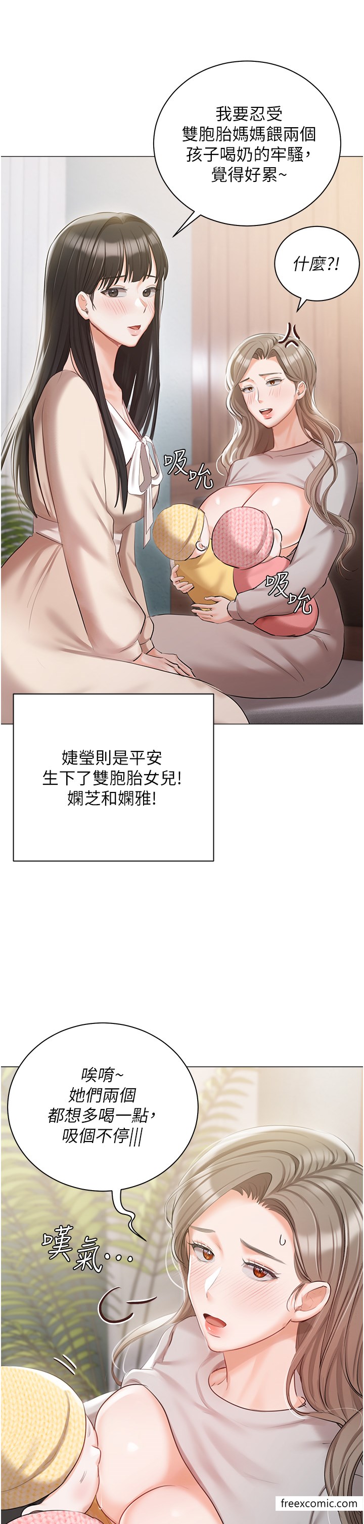 37P - 私宅女主人