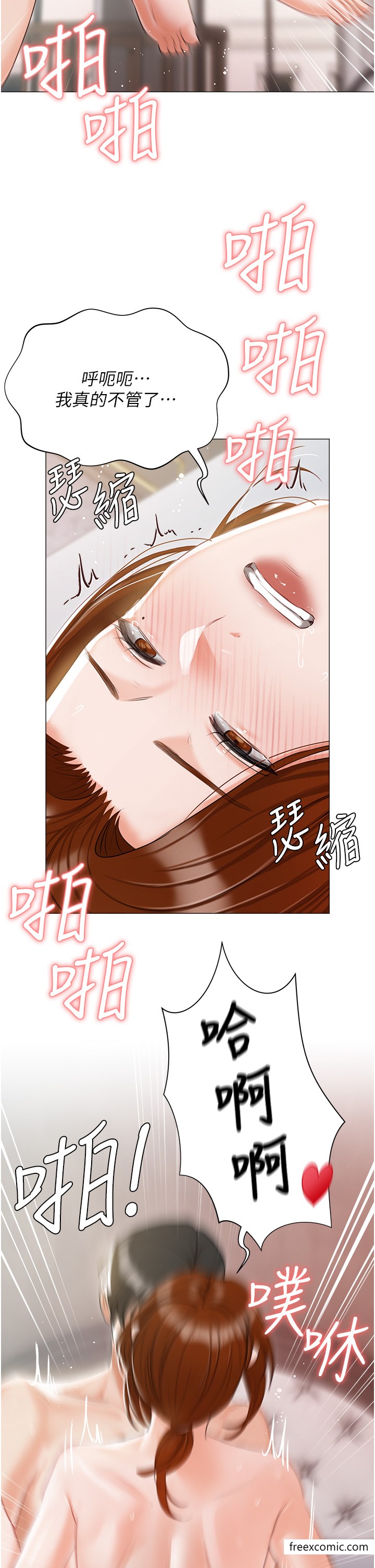 50P - 私宅女主人