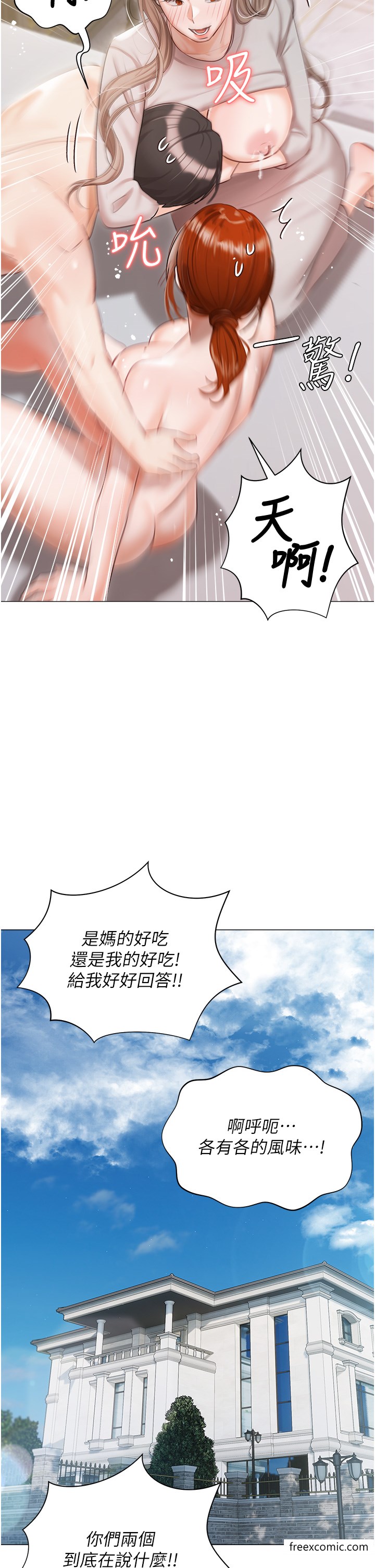 56P - 私宅女主人