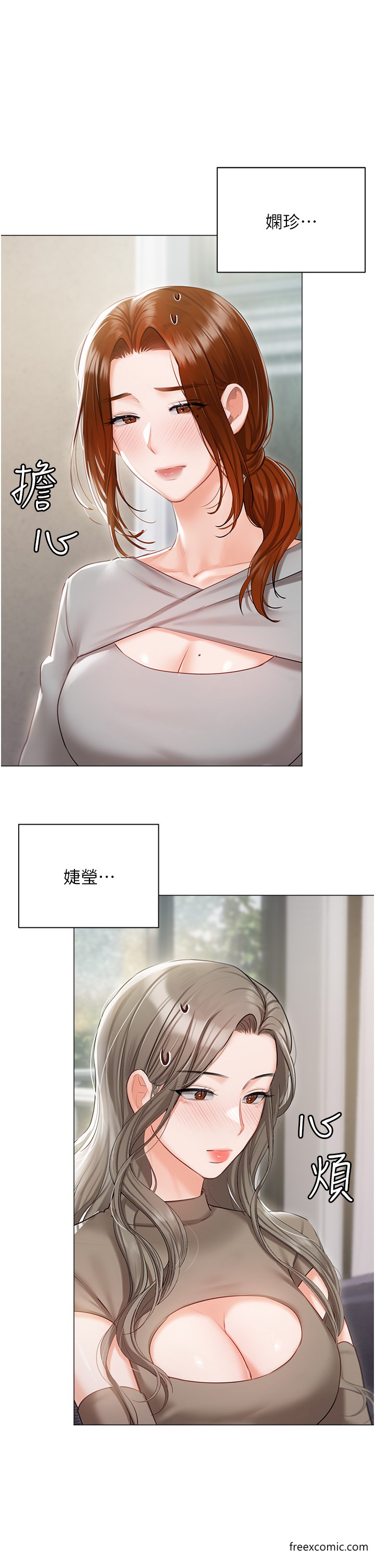 8P - 私宅女主人