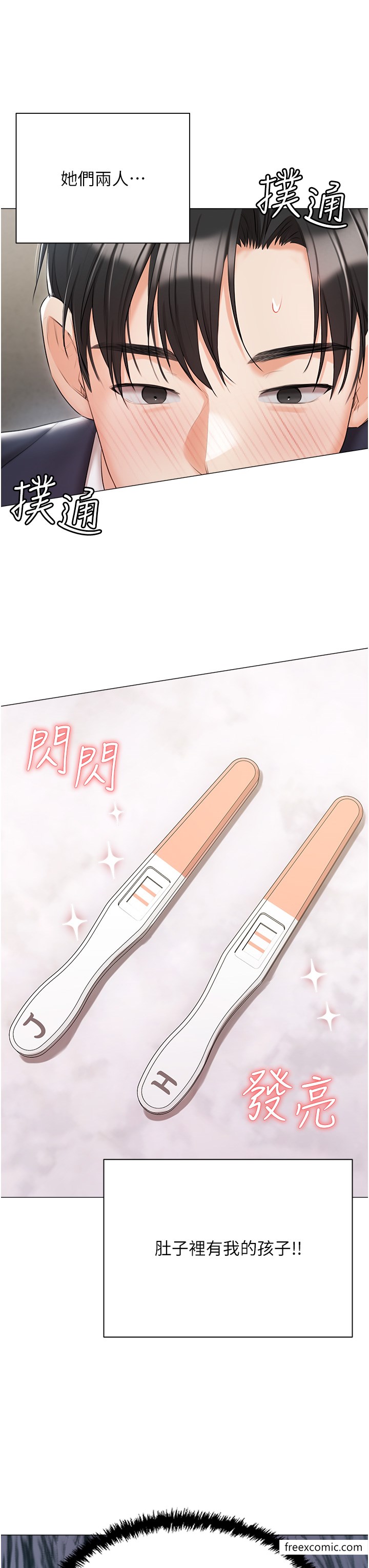 9P - 私宅女主人