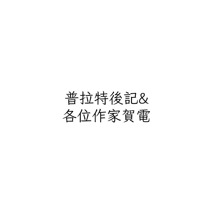 14P - 私宅女主人