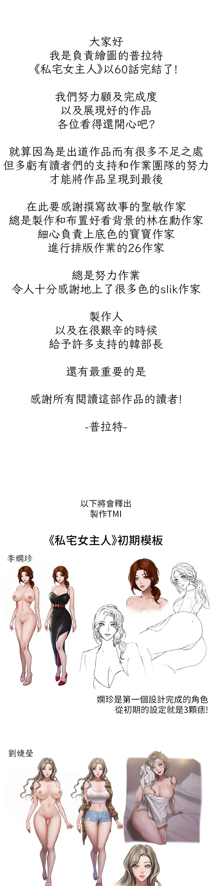 15P - 私宅女主人