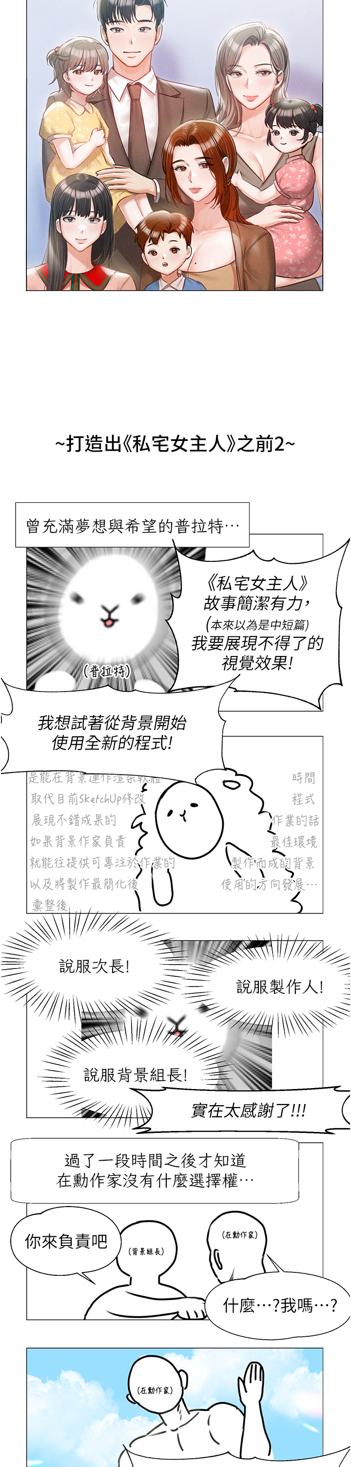 20P - 私宅女主人