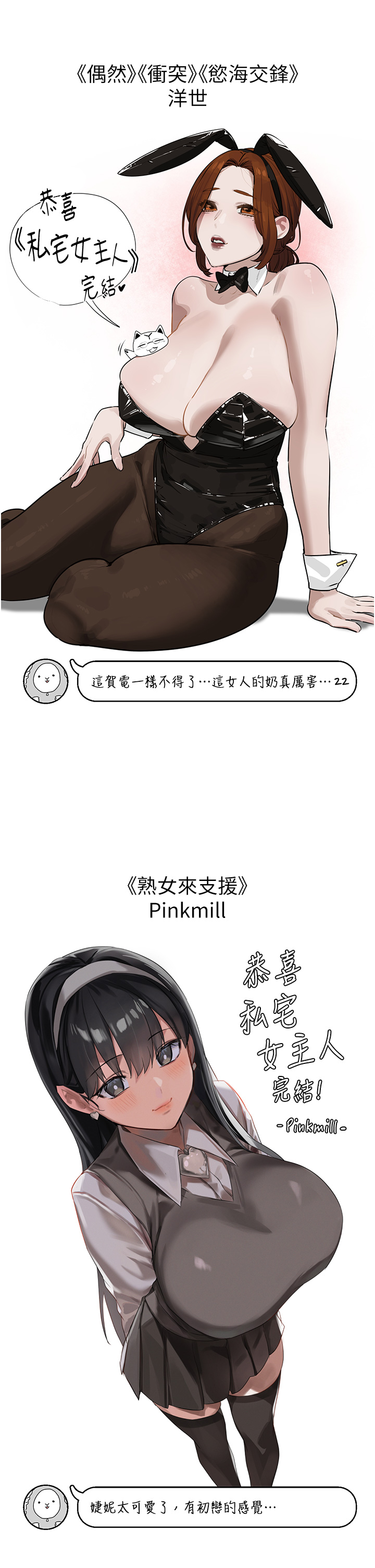 24P - 私宅女主人