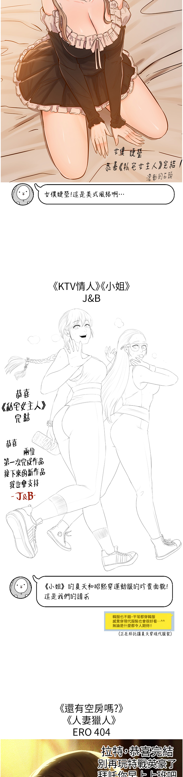 30P - 私宅女主人