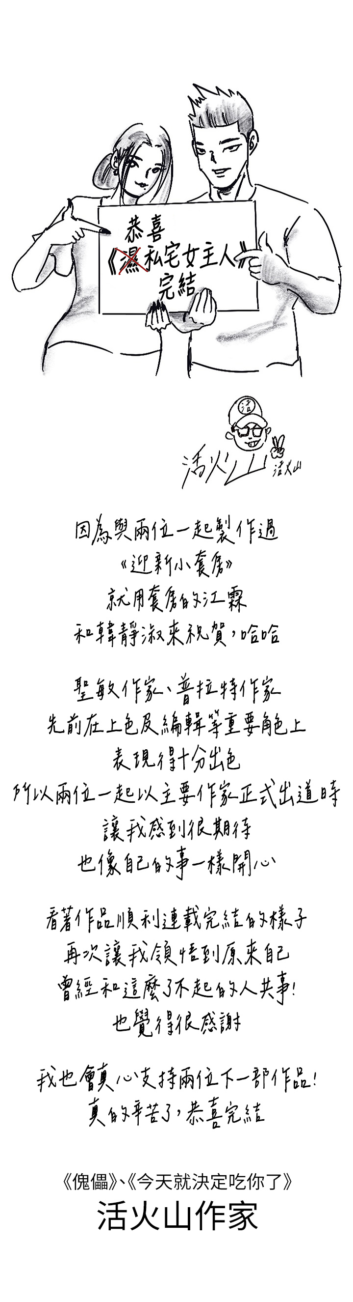 6P - 私宅女主人