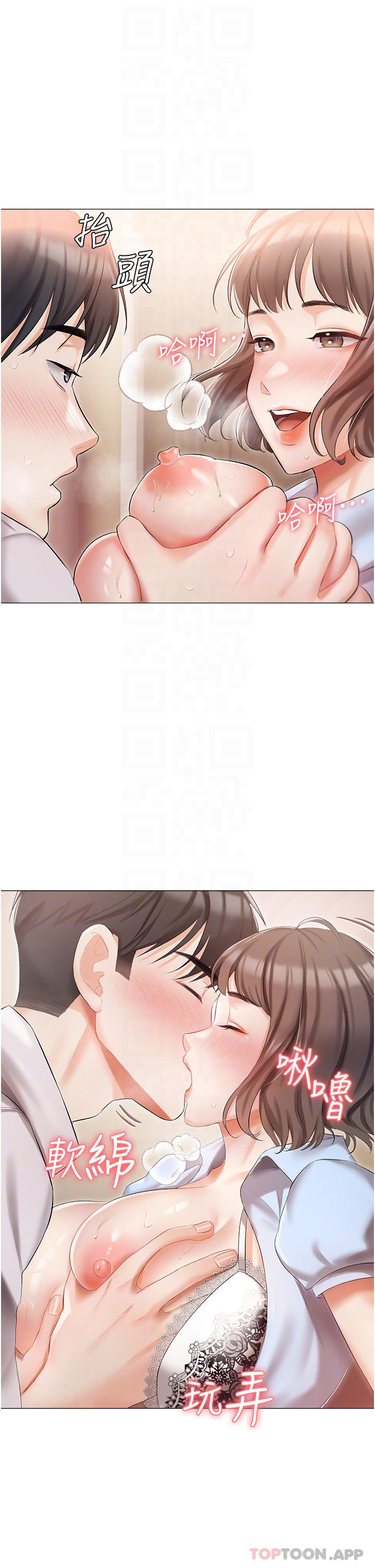14P - 私宅女主人