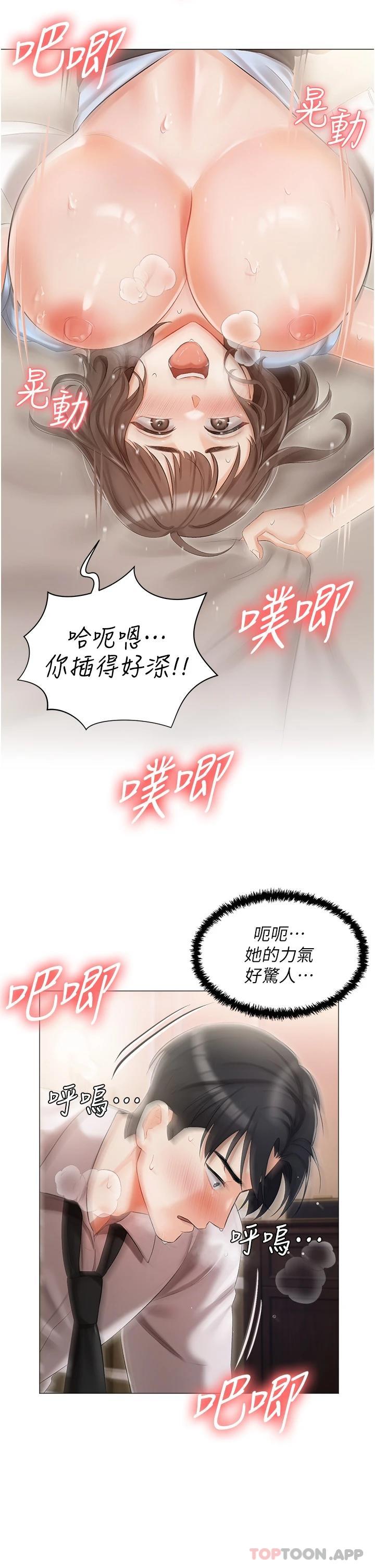31P - 私宅女主人