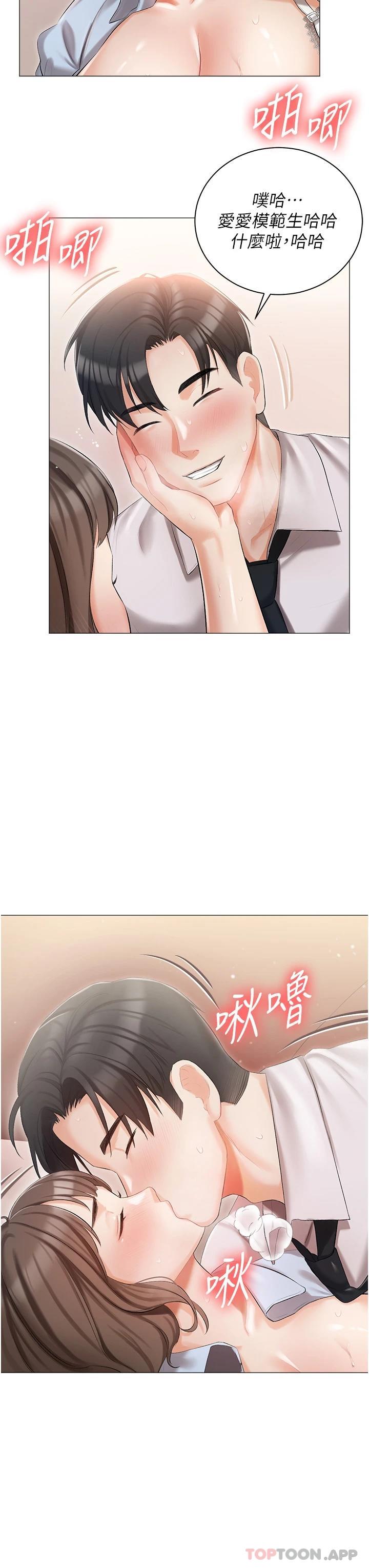 35P - 私宅女主人