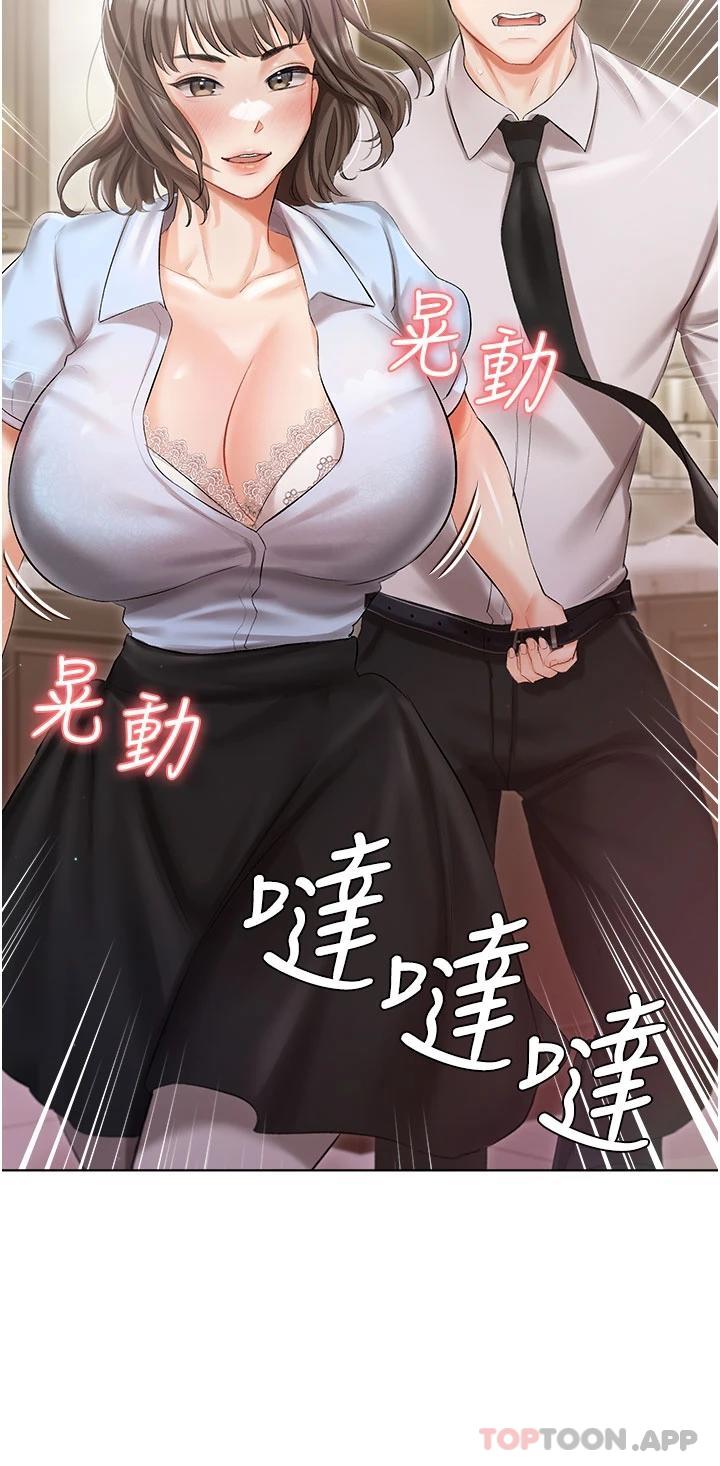 3P - 私宅女主人